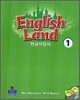 English Land 1 : 한글치침서 (테스트 CD 포함)