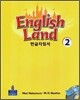 English Land 2 : 한글치침서 (테스트 CD 포함)