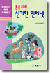 동물과의 신기한 인터넷