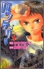バッテリ- 1