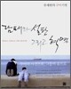 담배와 설탕 그리고 혁명