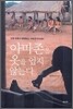 아마존은 옷을 입지 않는다