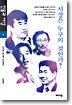 인물과 사상 19