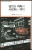 남편을 지독히 사랑하는 여자
