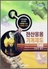 전산응용 기계제도