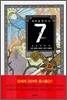 7 SEVEN