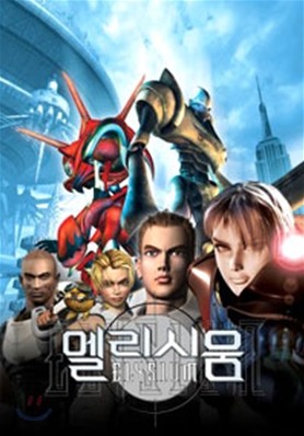 엘리시움