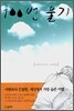 100번 울기