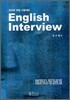 English Interview 잉글리쉬 인터뷰