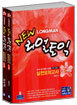 LONGMAN NEW 리얼 토익 실전모의고사 LC+RC