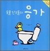 동물 친구들의 응가