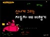 신나게 그리는 자동차 · 배 · 비행기