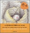 관계