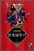 삼국전투기 1