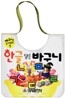 한글 담은 바구니