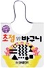 초점 담은 바구니