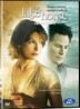 레이크 하우스 LE (시월애 DVD 포함 한정판)