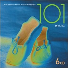 명작 가요 101