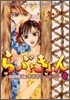 らぶきょん LOVE in 景福宮 1