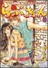 らぶきょん LOVE in 景福宮 3