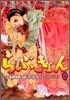 らぶきょん LOVE in 景福宮 4