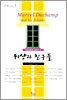 뒤샹과 친구들