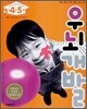 우뇌개발 : 만 4·5세 (내후년에 초등학교에 갈 아이)