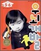 우뇌개발 : 만 5·6세 (내년에 초등학교에 갈 아이)