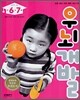 우뇌개발 : 만 6·7세 (초등학교 1학년)