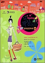 하이라이트 내 책상 위의 중학영문독해 중급편