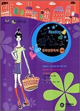 하이라이트 내 책상 위의 중학영문독해 고급편
