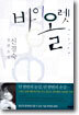 바이올렛