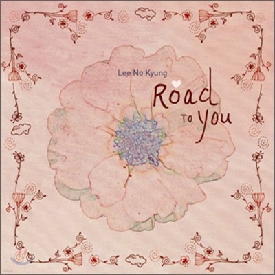 이노경 - Road To You