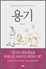 용기