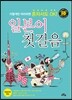 일본어 첫걸음