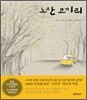 노란 코끼리