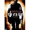 더 러너