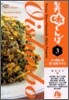 美味しんぼ(3)