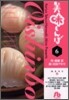 美味しんぼ(6)