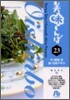 美味しんぼ(23)