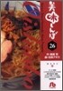 美味しんぼ(26)