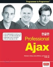 Professional Ajax