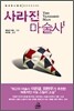 사라진 마술사 1