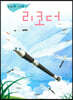 리코더