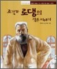 조각가 로댕의 작은 이야기