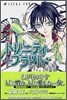 Trinity Blood トリニティ.ブラッド 8