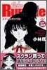 School Rumble 15