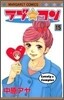 ラブ.コン 15