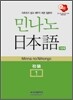 민나노 일본어 초급1 제1단계