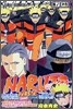 NARUTO ナルト 36